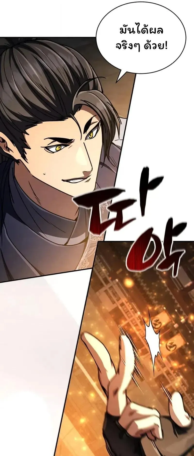 Reincarnation of the Fist King ตอนที่ 32 หน้า 68