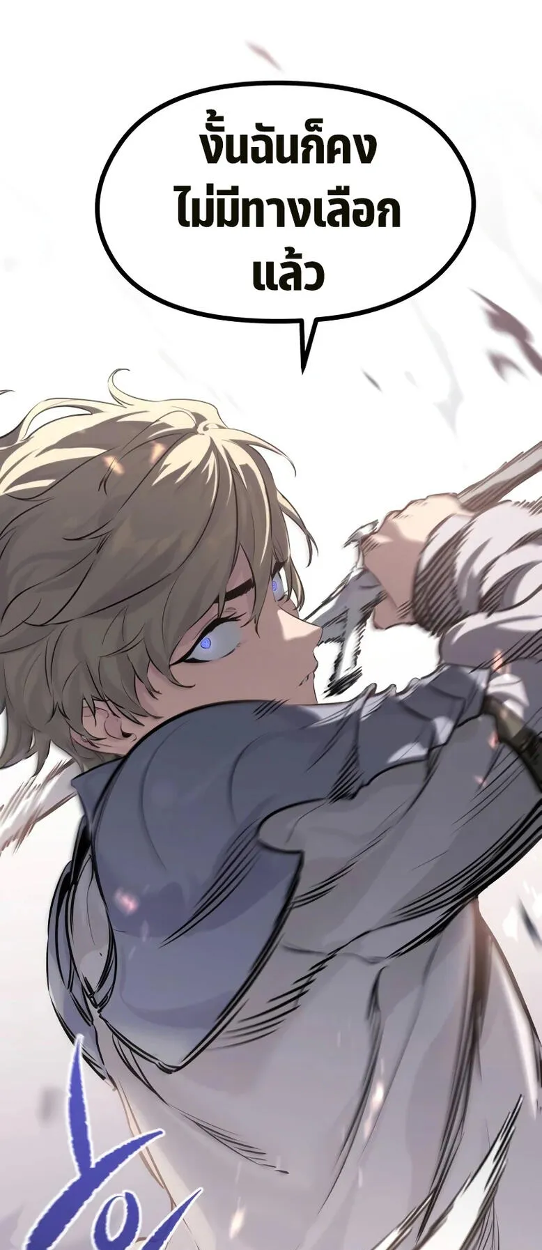 The Regressed Mercenary’s Machinations ตอนที่ 2 หน้า 9