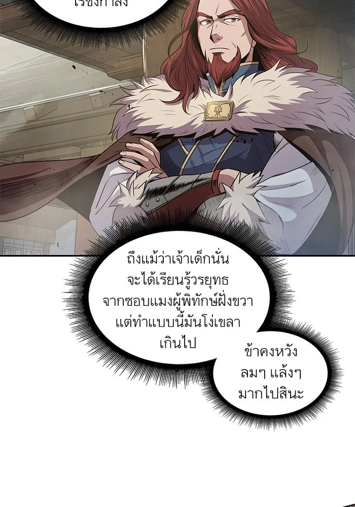 Nano Machine Chapter 25 หน้า 74