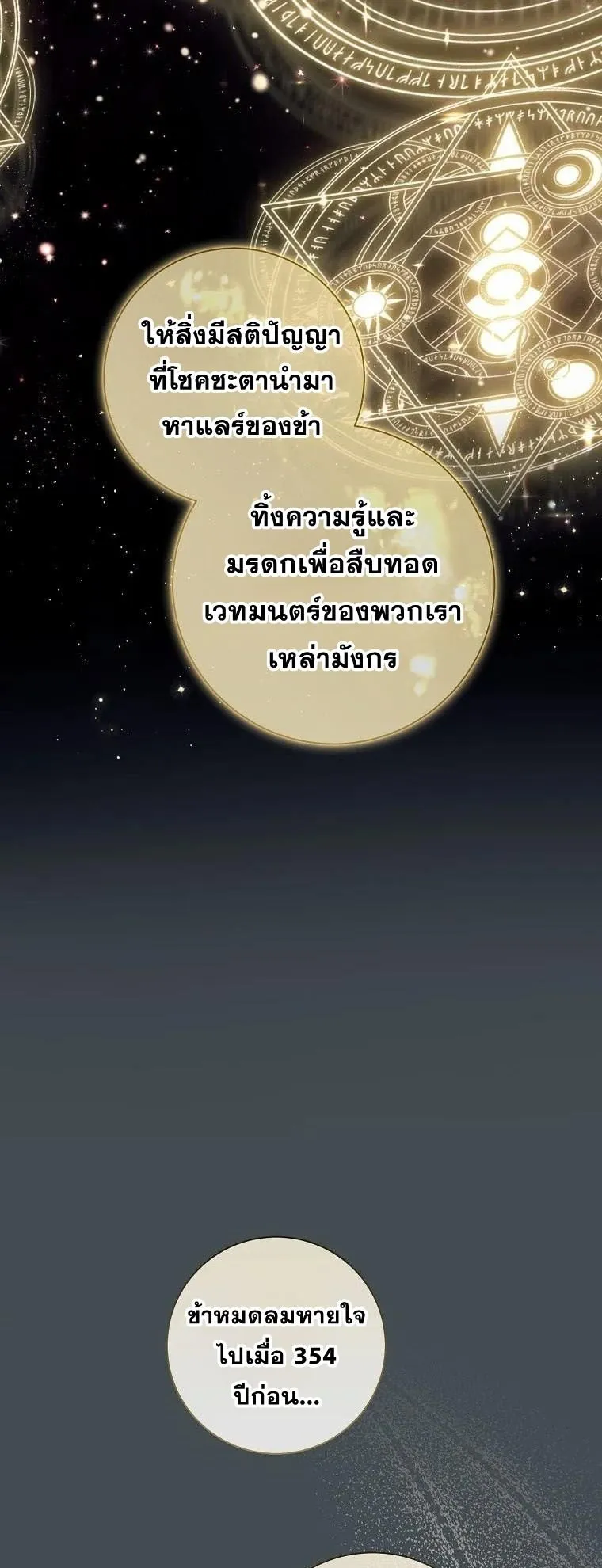 Magic Lord ตอนที่ 5 หน้า 21