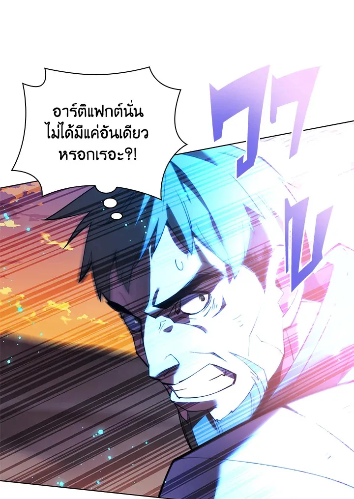 Overgeared ตอนที่ 176 หน้า 159