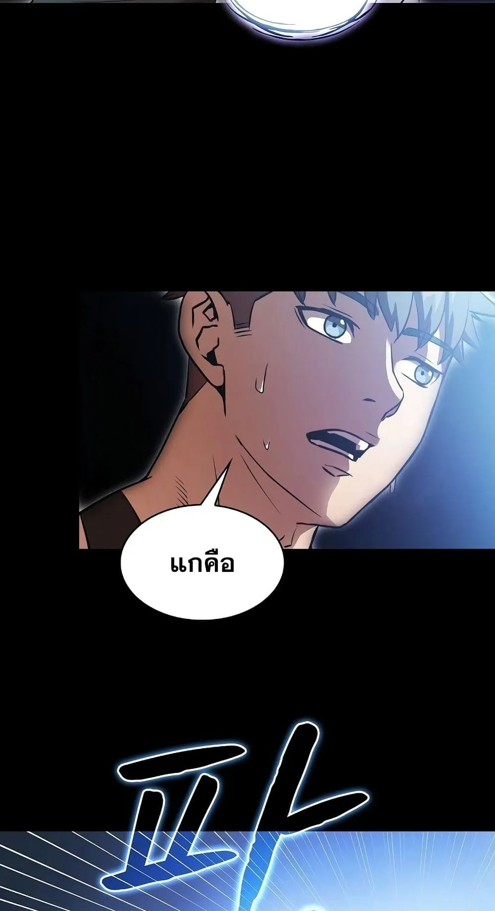 The Constellation That Returned From Hell ตอนที่ 2 หน้า 42