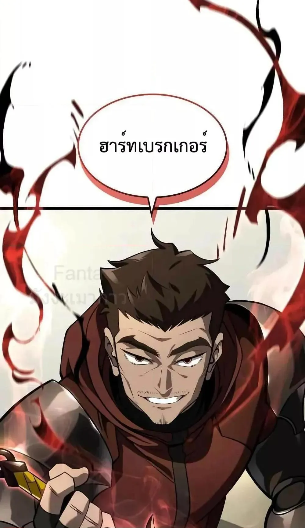 Insanely-Talented Player ตอนที่ 28 หน้า 96