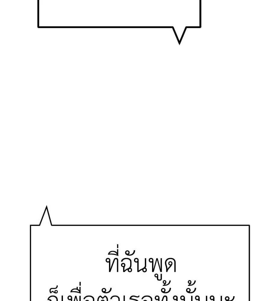 Reincarnation Path of The Underworld King ตอนที่ 14 หน้า 96