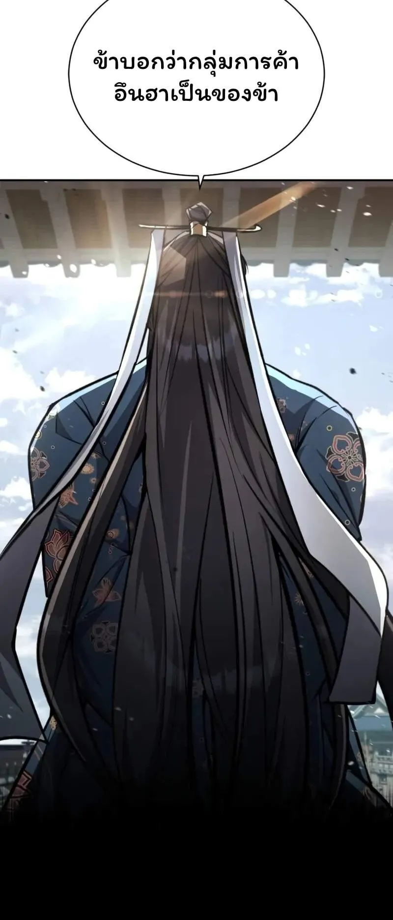 Reincarnation of the Fist King ตอนที่ 5 หน้า 97