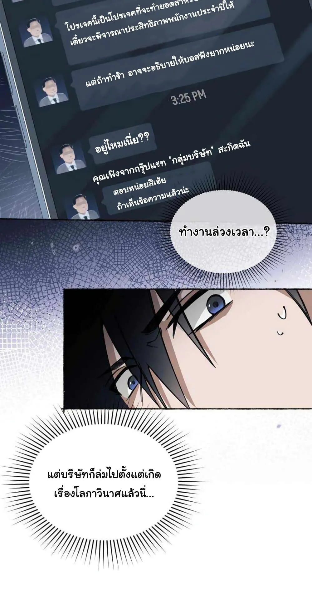 Doom Summoner ตอนที่ 1 หน้า 18