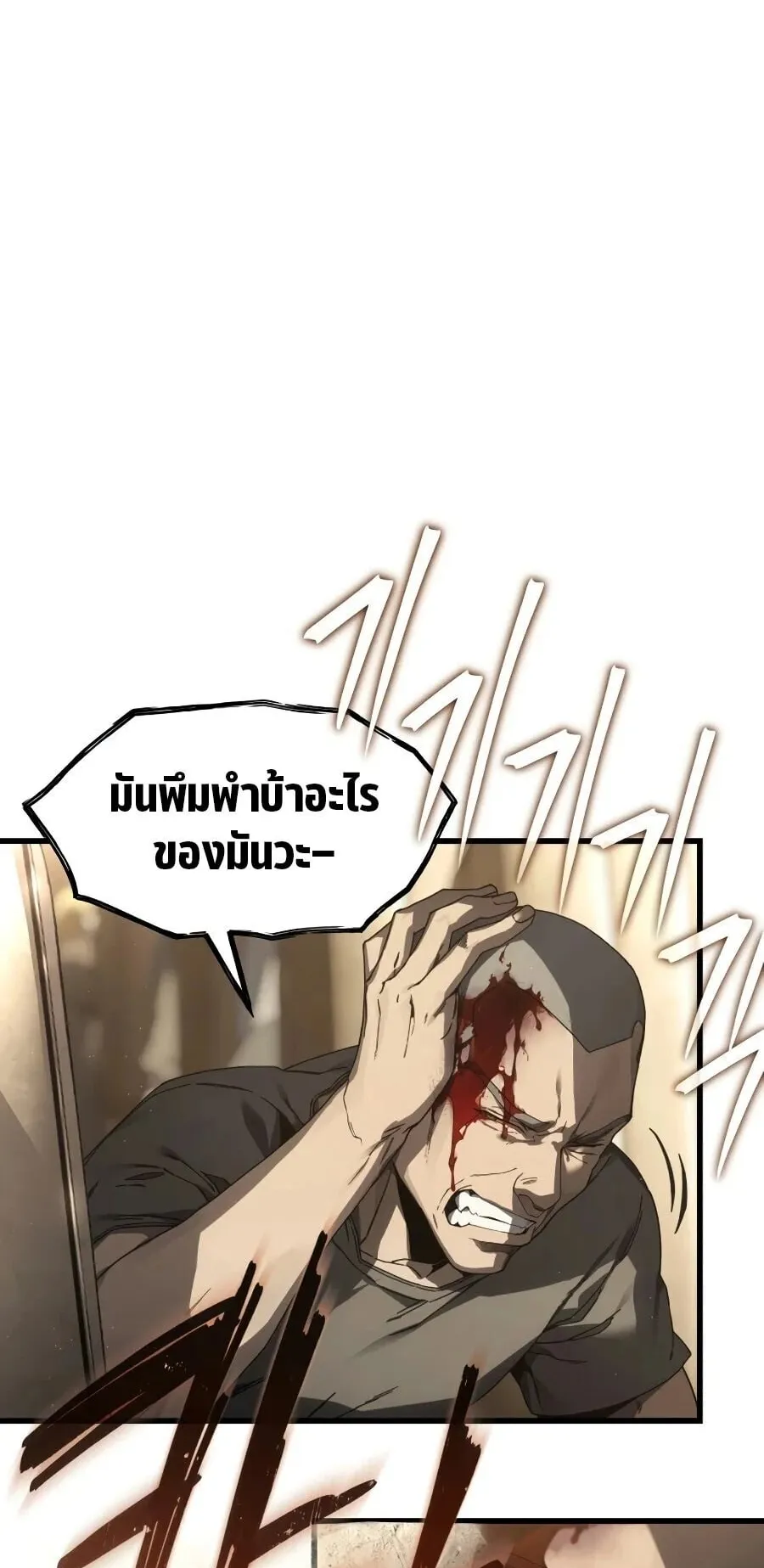 Sandmancer of the Scorched Desert จอมเวททรายแห่งทะเลทรายอันมอดไหม้ ตอนที่ 1 หน้า 59