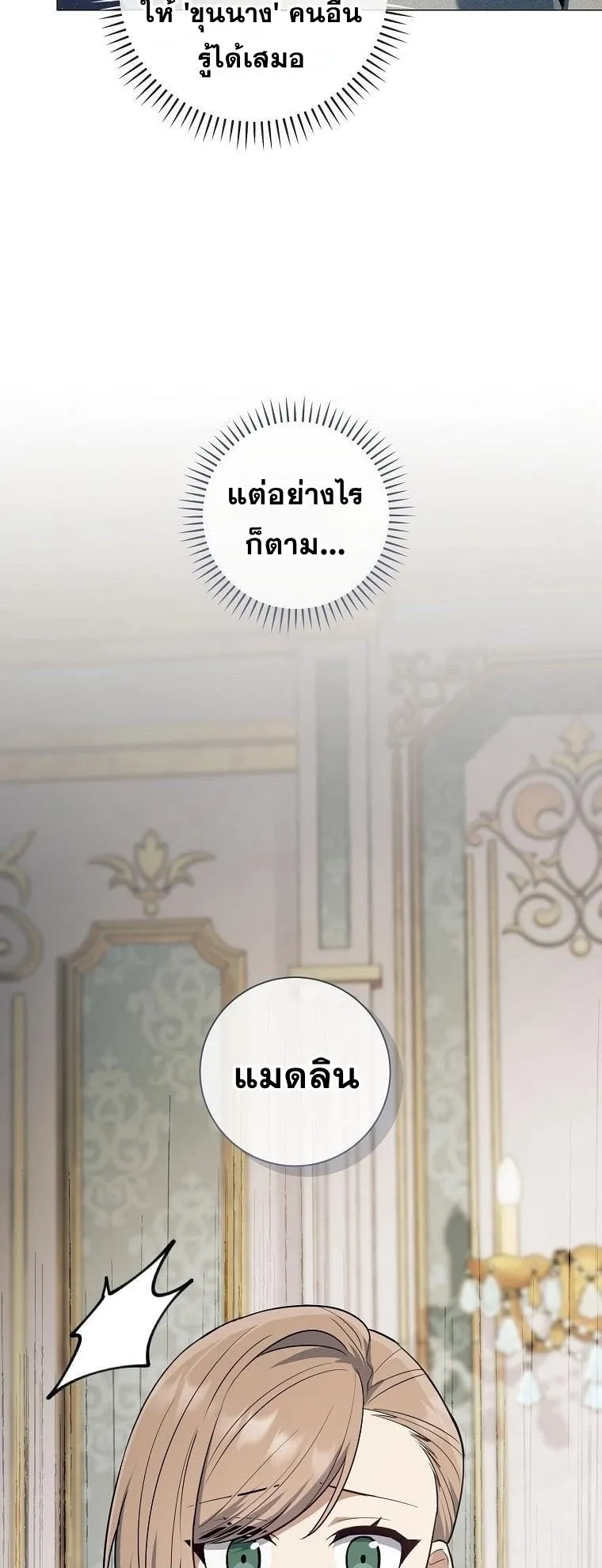 Magic Lord ตอนที่ 8 หน้า 56