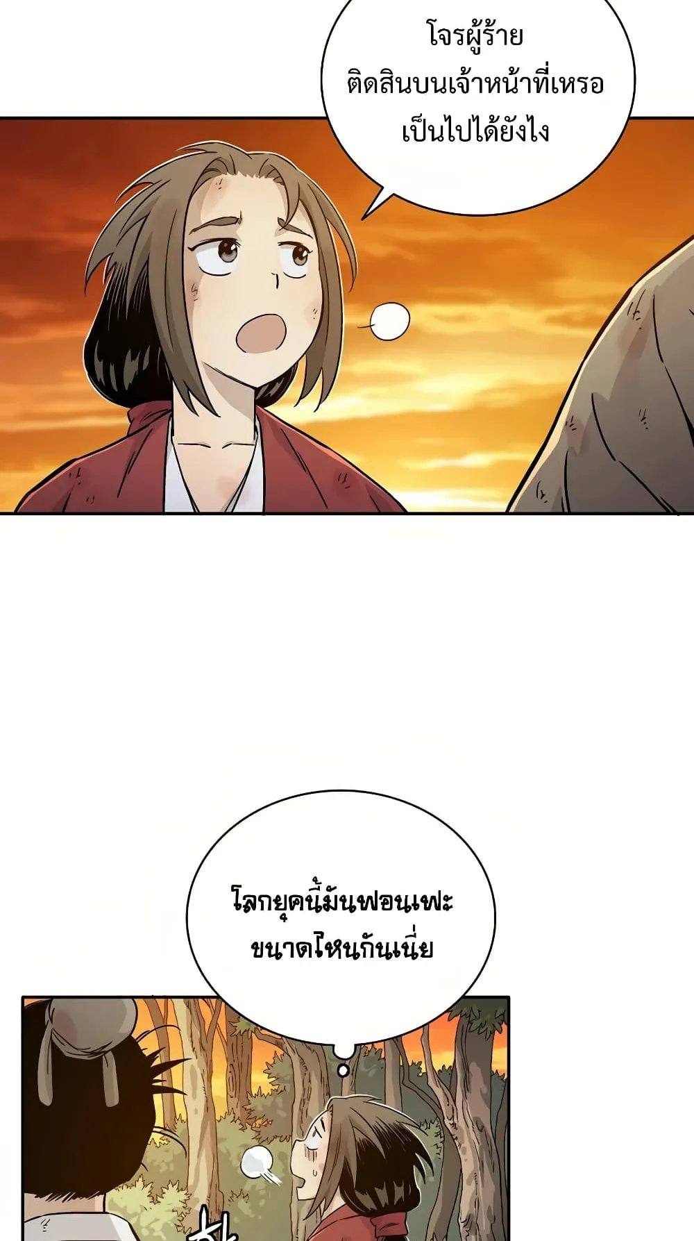 I Reincarnated as a Legendary Surgeon ตอนที่ 2 หน้า 68