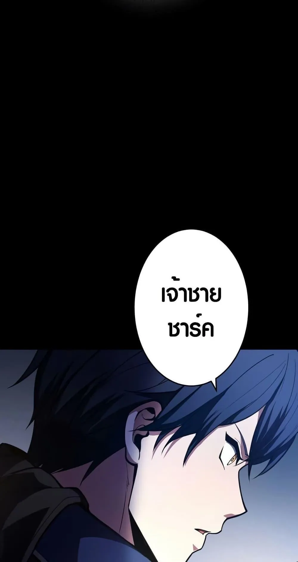 The Underworld Transcendent Is Unrivaled at the School ตอนที่ 1 หน้า 84