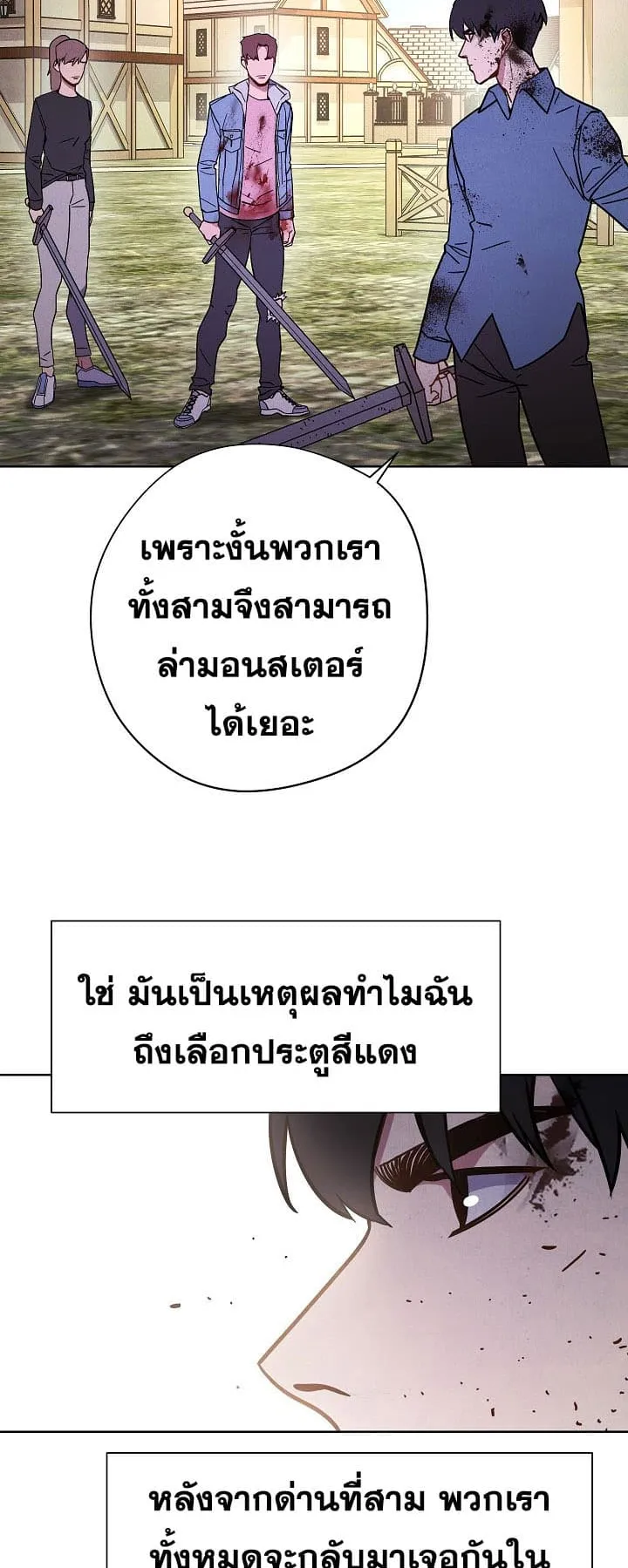 The Live ตอนที่ 7 หน้า 14