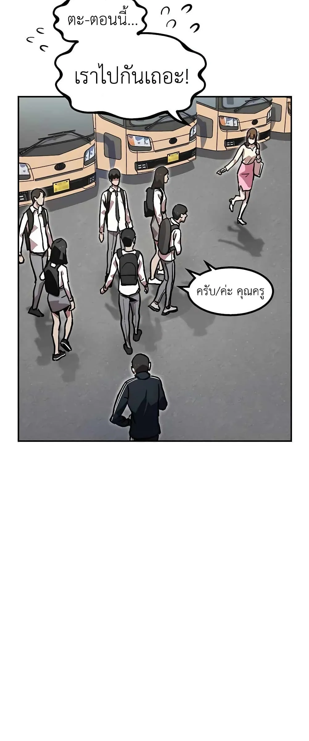 Skeleton Warrior ตอนที่ 1 หน้า 51