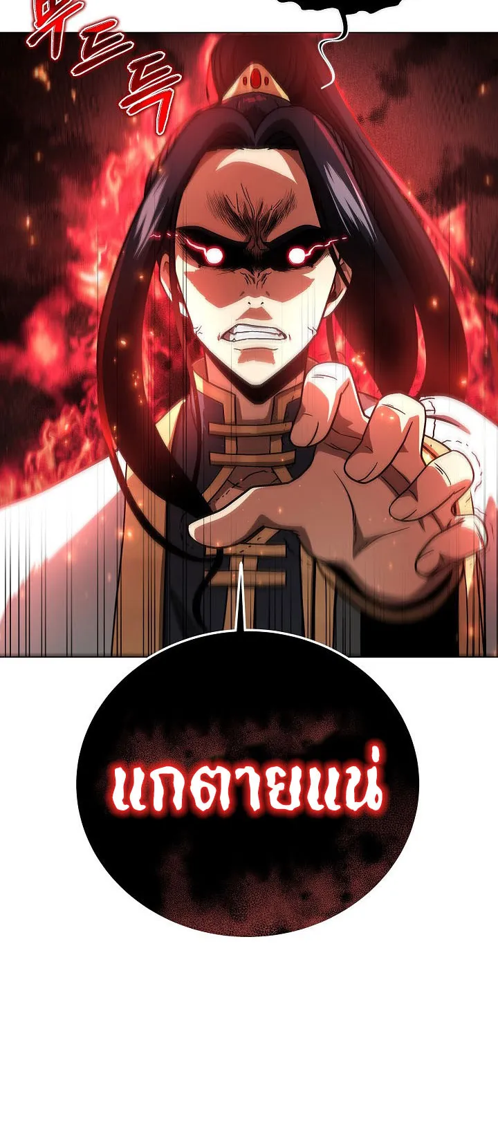 The Heavenly Demon Lord Who Doesn’t Want to Level Up ตอนที่ 6 หน้า 69