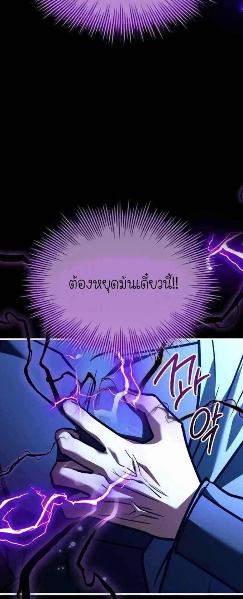 The Crown Prince That Sells Medicine ตอนที่ 73 หน้า 21