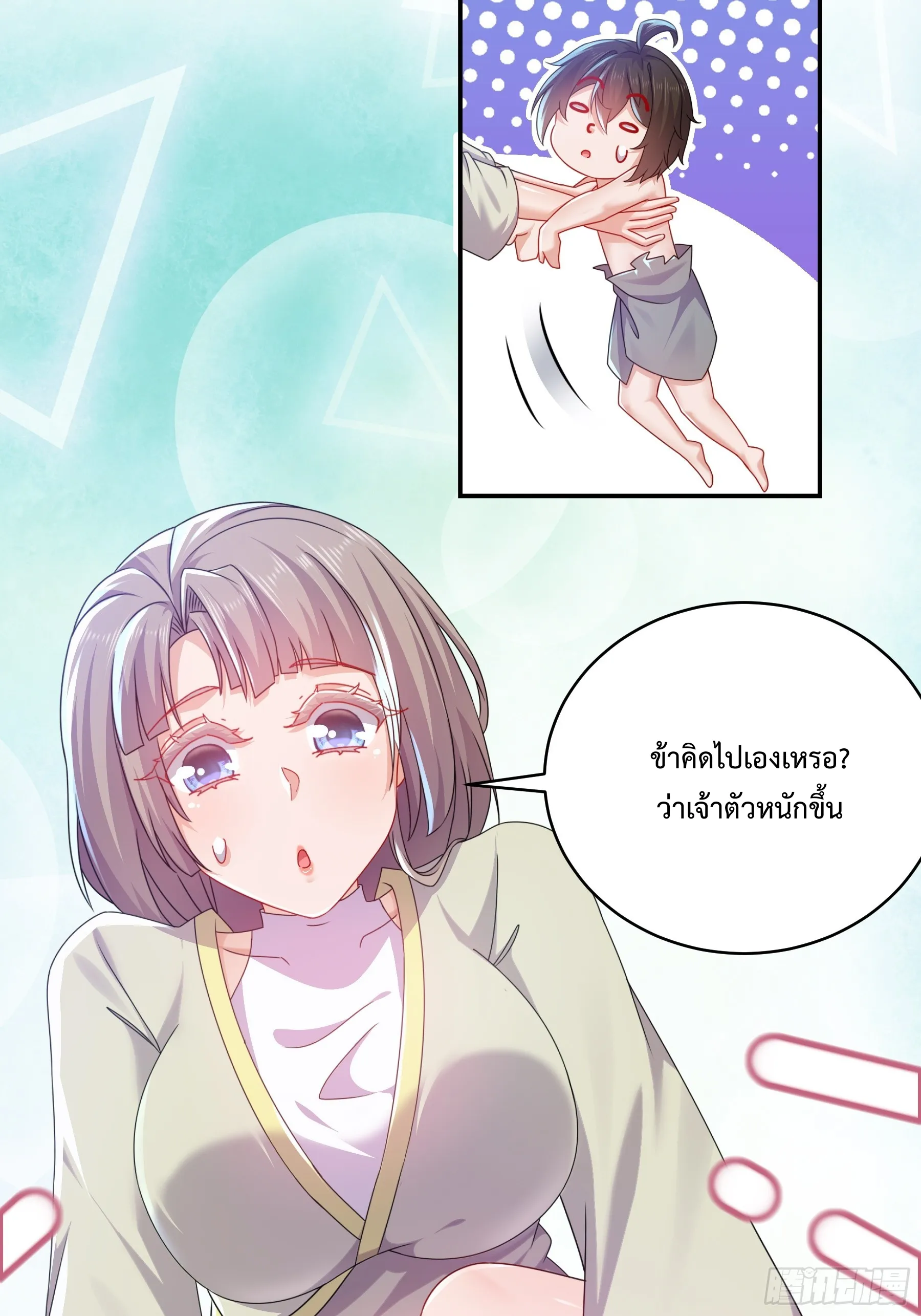 Starting With Seven Stunning Senior Sisters ตอนที่ 1 หน้า 31