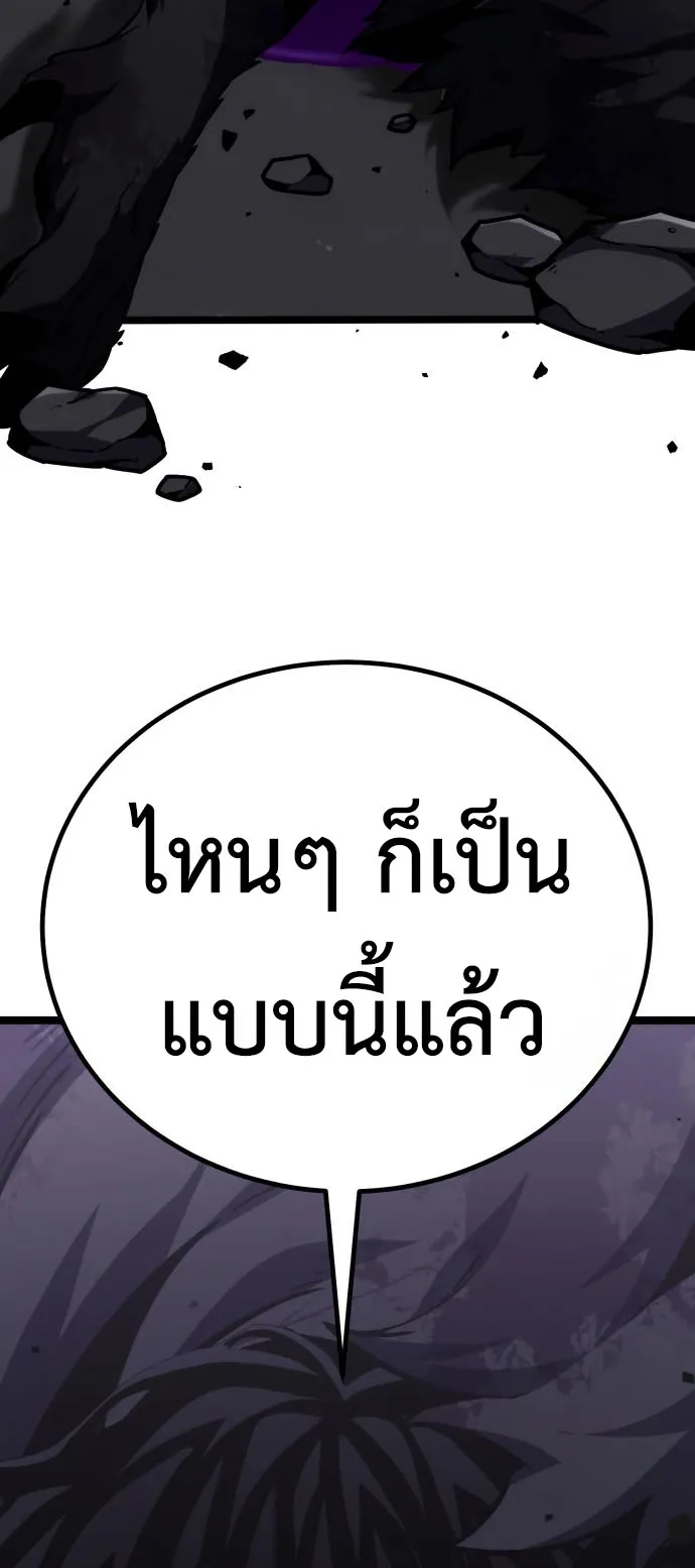 Artifact-Devouring Player ตอนที่ 9 หน้า 124