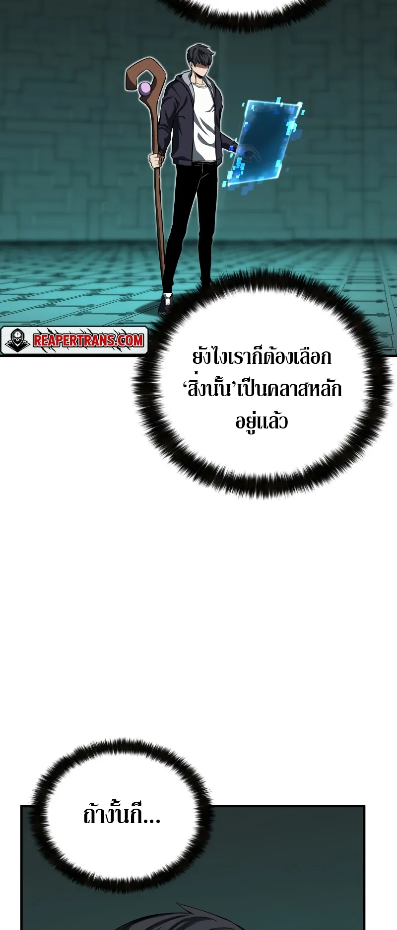 Absolute Necromancer ตอนที่ 3 หน้า 55