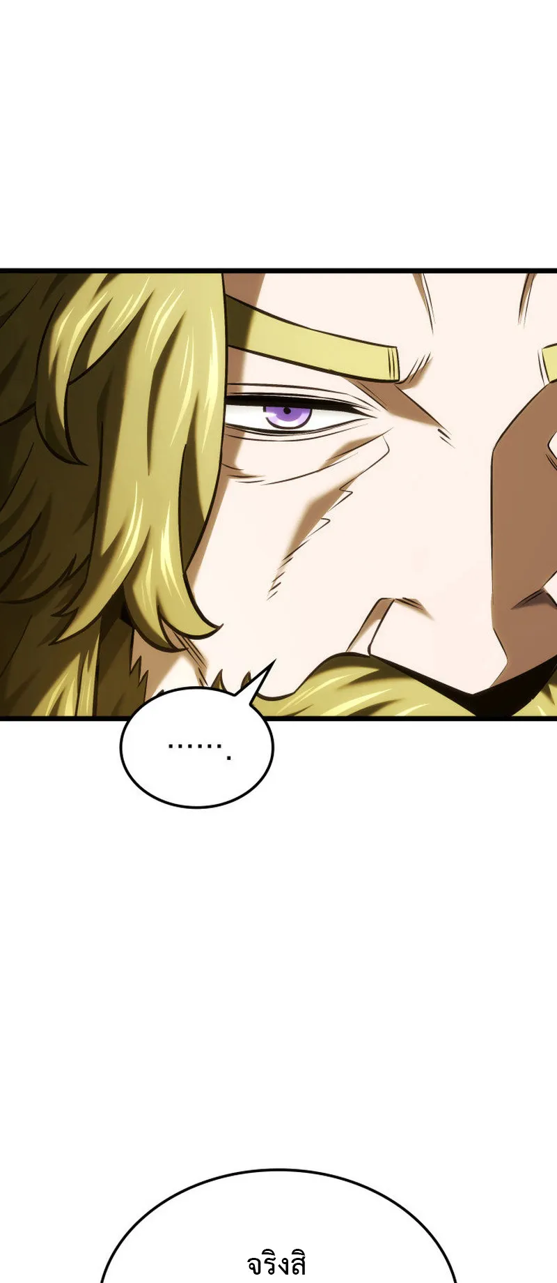 Revenge of the Iron-Blooded Sword Hound ตอนที่ 137 หน้า 19