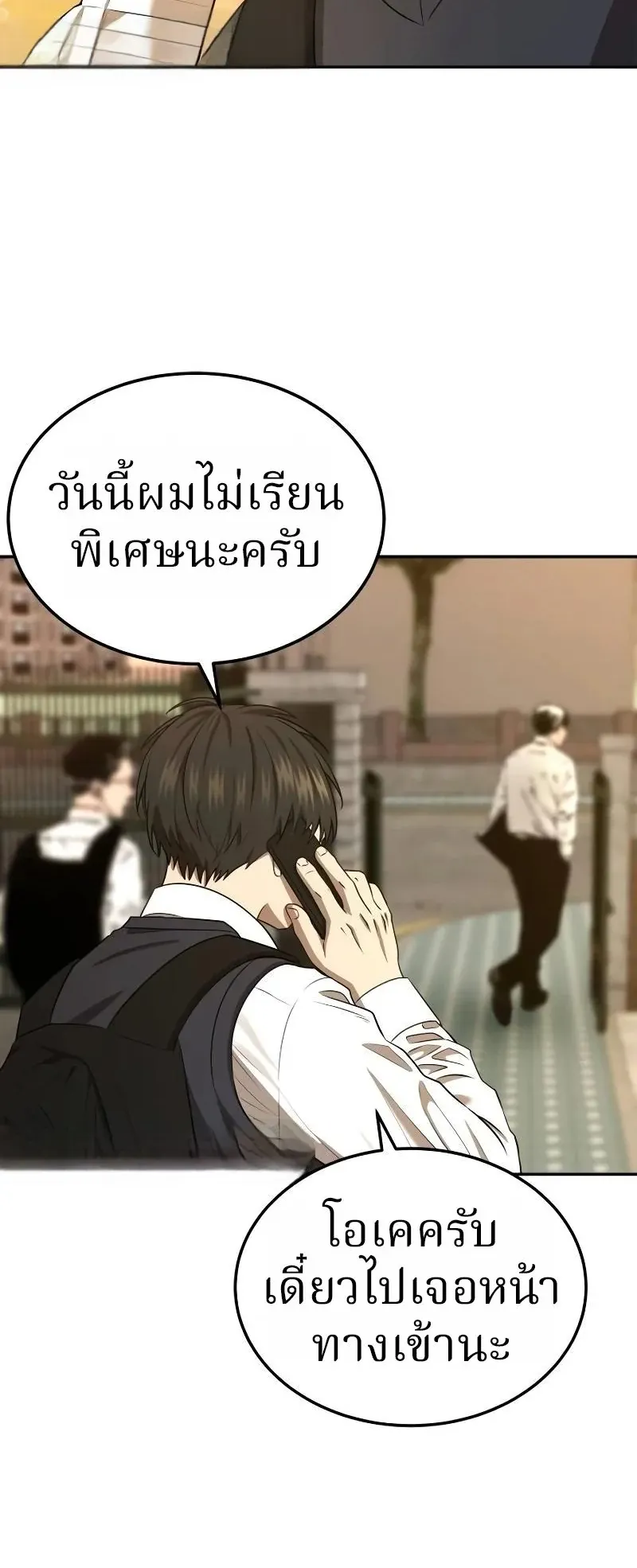 Why You Shouldn’t Enter a Haunted House ตอนที่ 17 หน้า 31