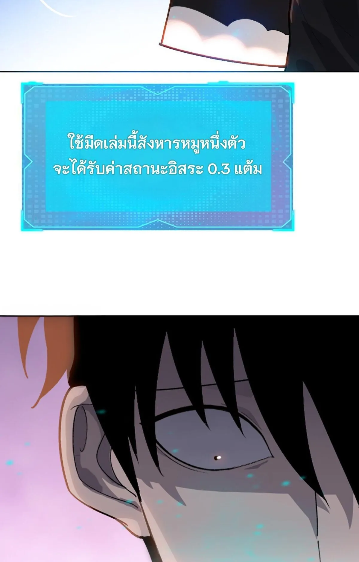 Pig Slayer ตอนที่ 12 หน้า 16