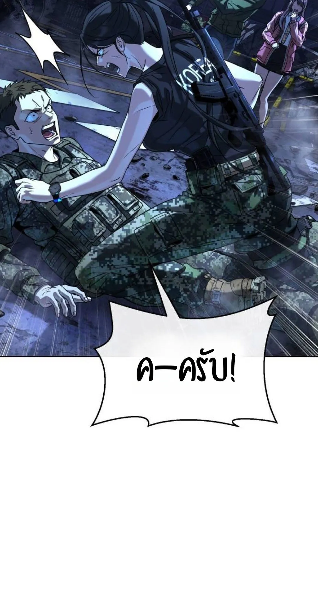 Zombie Papa ตอนที่ 2 หน้า 140