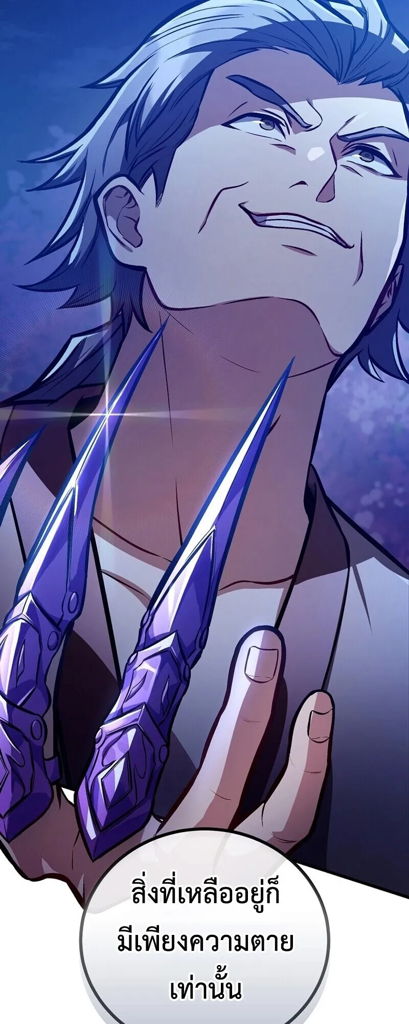 The Twin Swords of the Sima ตอนที่ 31 หน้า 64