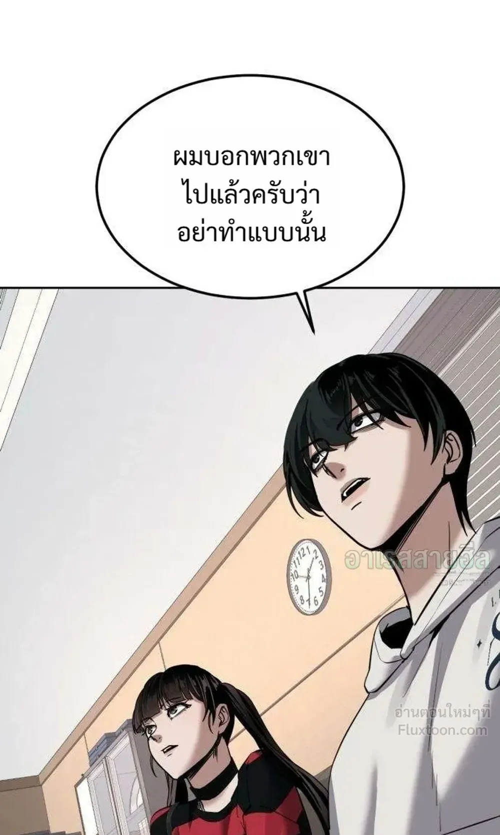 Resurrection Boy ตอนที่ 30 หน้า 77
