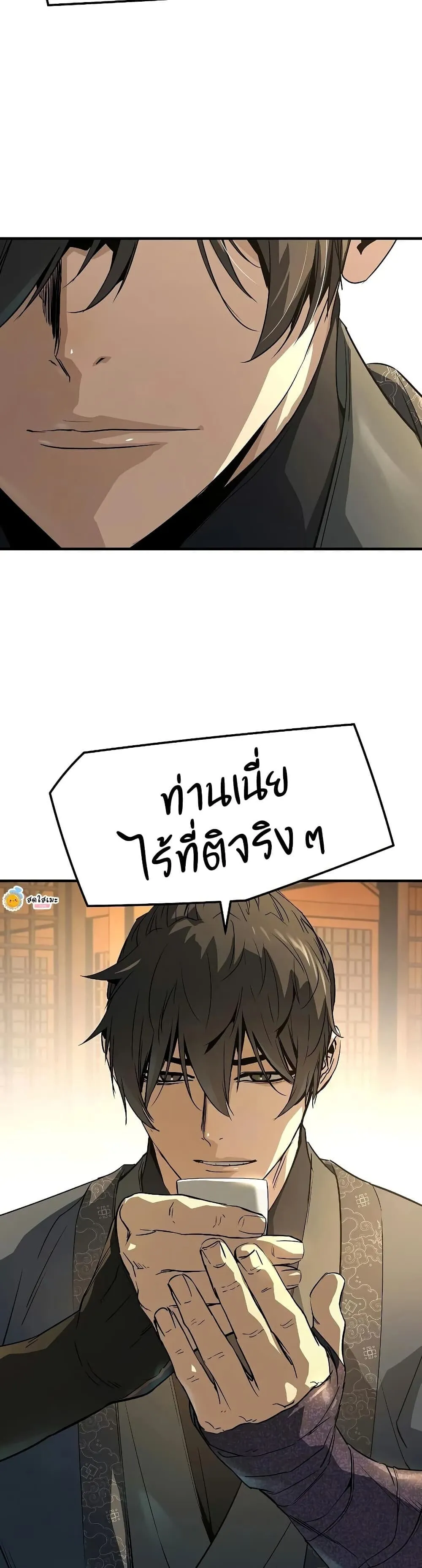 Absolute Regression ตอนที่ 98 หน้า 11