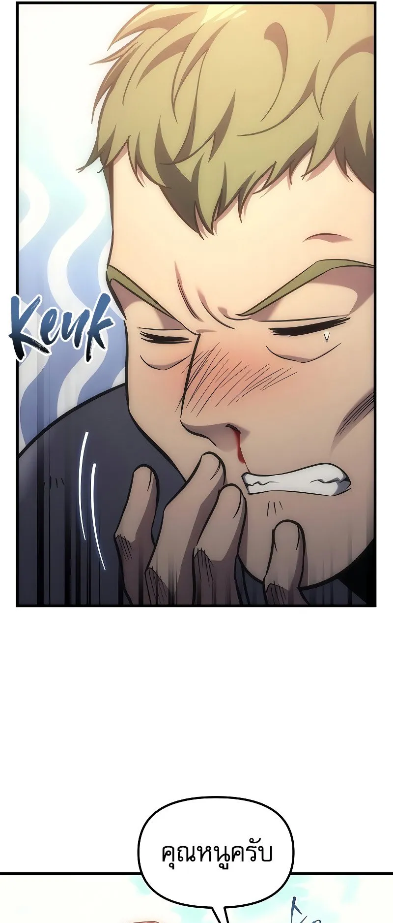 Regressor of the Fallen Family ตอนที่ 3 หน้า 69