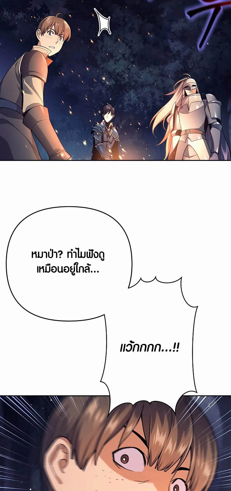 Trash of A Dark Fantasy ตอนที่ 4 หน้า 16