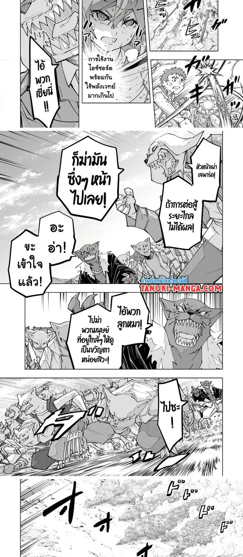 My Gift LVL 9999 Unlimited Gacha ตอนที่ 134 หน้า 5