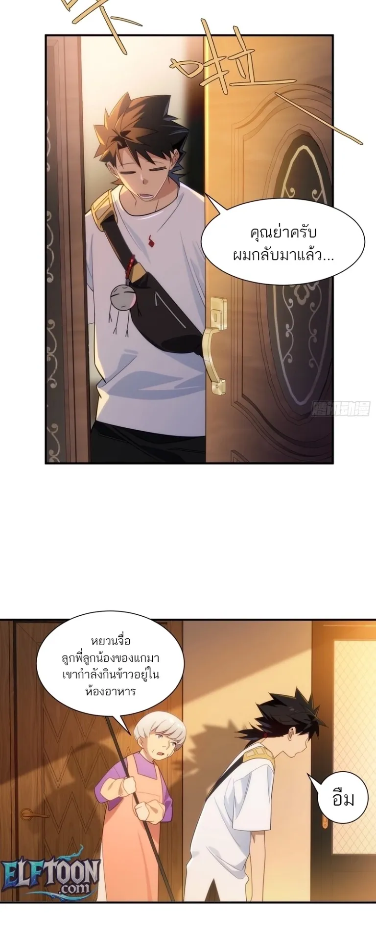 Spirit Realm Walker ตอนที่ 12 หน้า 16