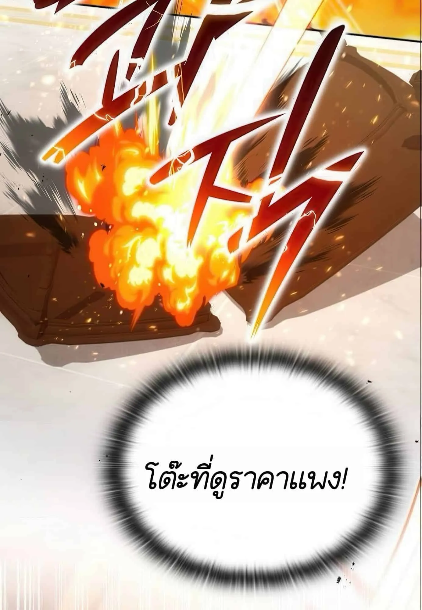 Shinsu Kindergarten ตอนที่ 21 หน้า 67