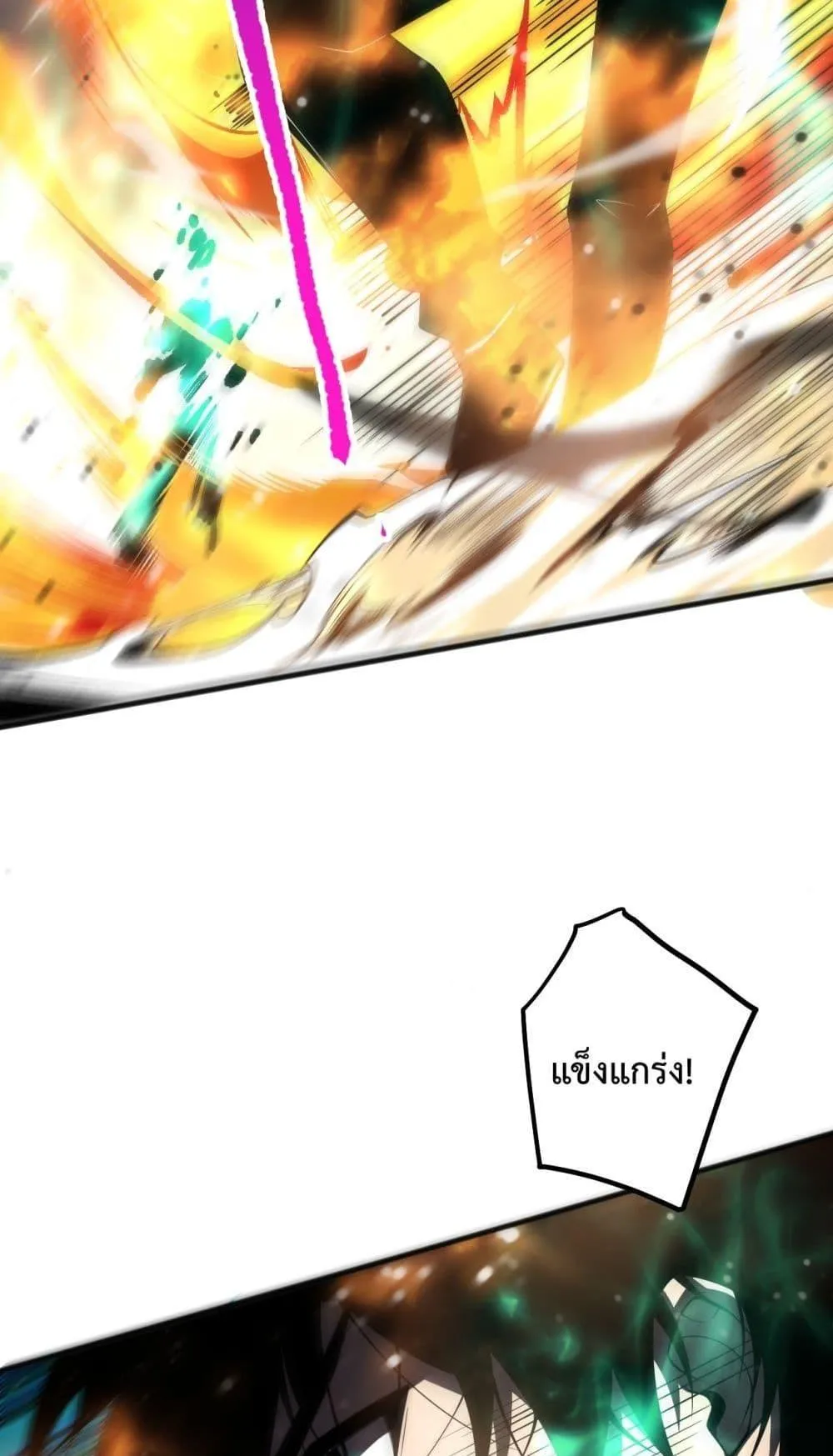 Disastrous Necromancer ตอนที่ 61 หน้า 13