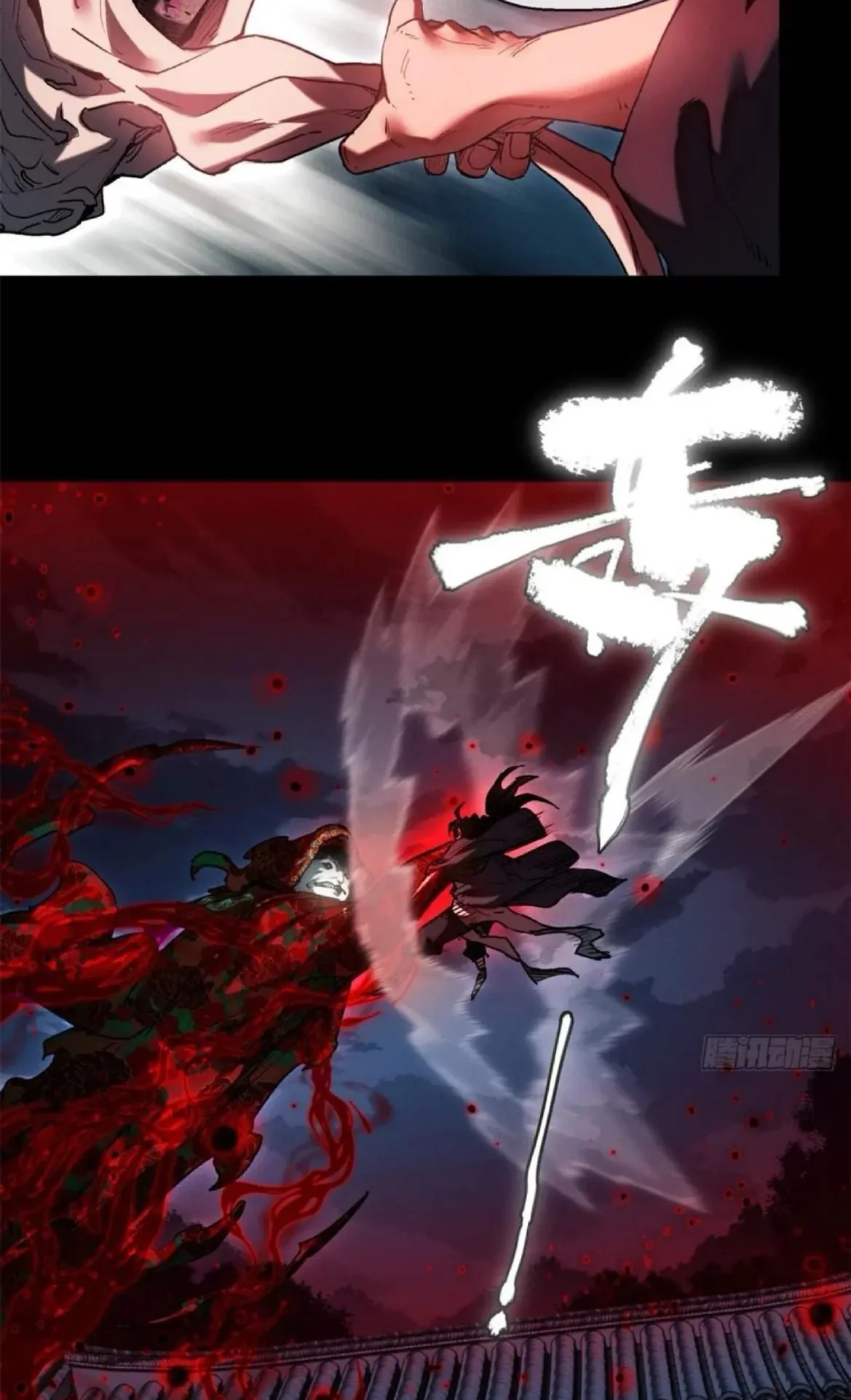 Dao of the Bizarre Immortal ตอนที่ 35 หน้า 9