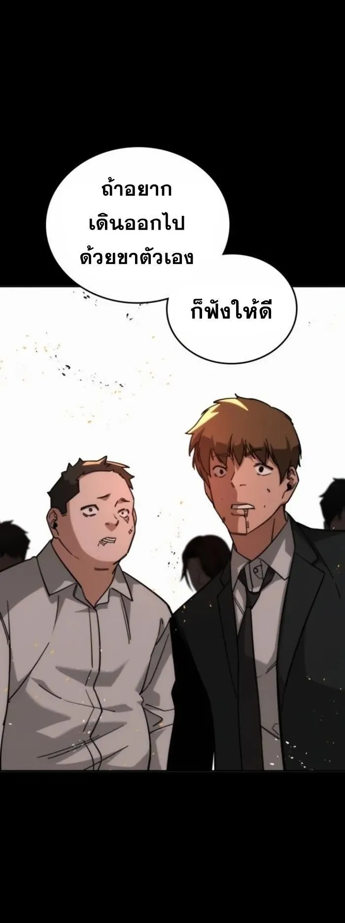 The Regressor Only Protects Me ตอนที่ 9 หน้า 4