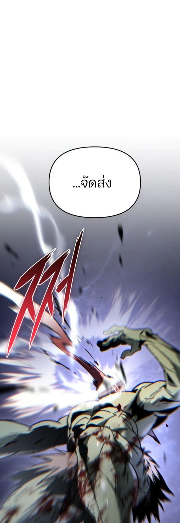 Hiding the logistics center in Apocalypse ตอนที่ 2 หน้า 55