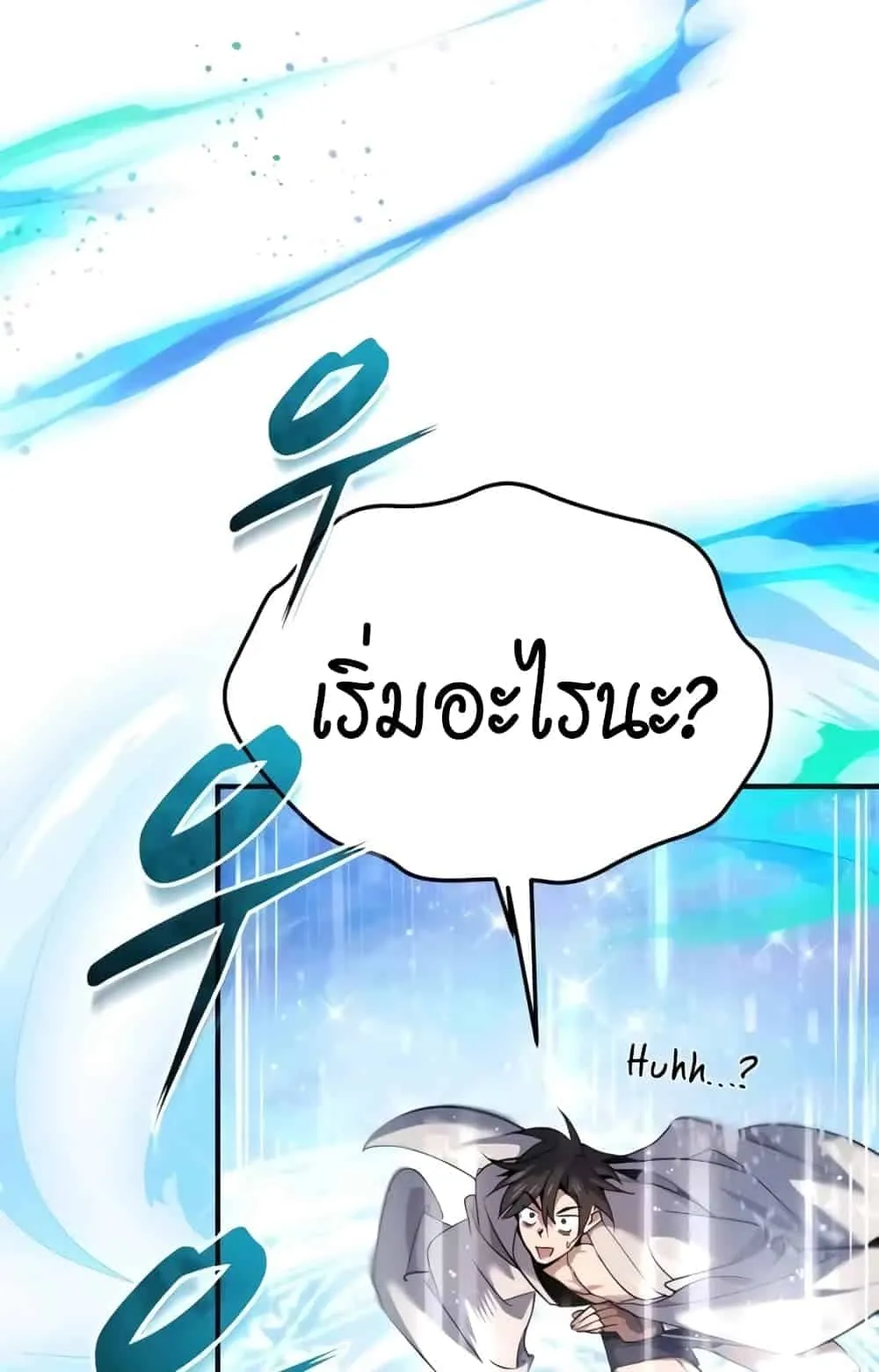 There’s No Such Thing as a Bad Hero in the World ตอนที่ 1 หน้า 66