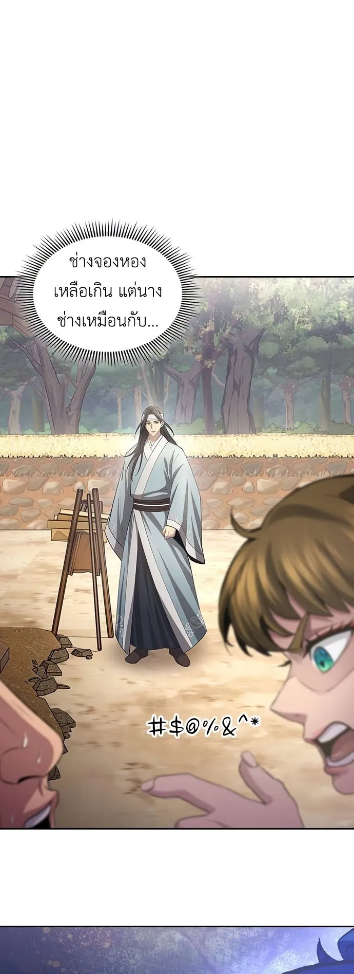 Regression of the Yong Clan Heir ตอนที่ 10 หน้า 63