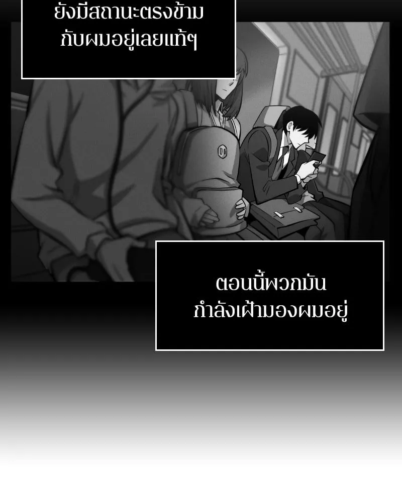Omniscient Reader ตอนที่ 7 หน้า 77