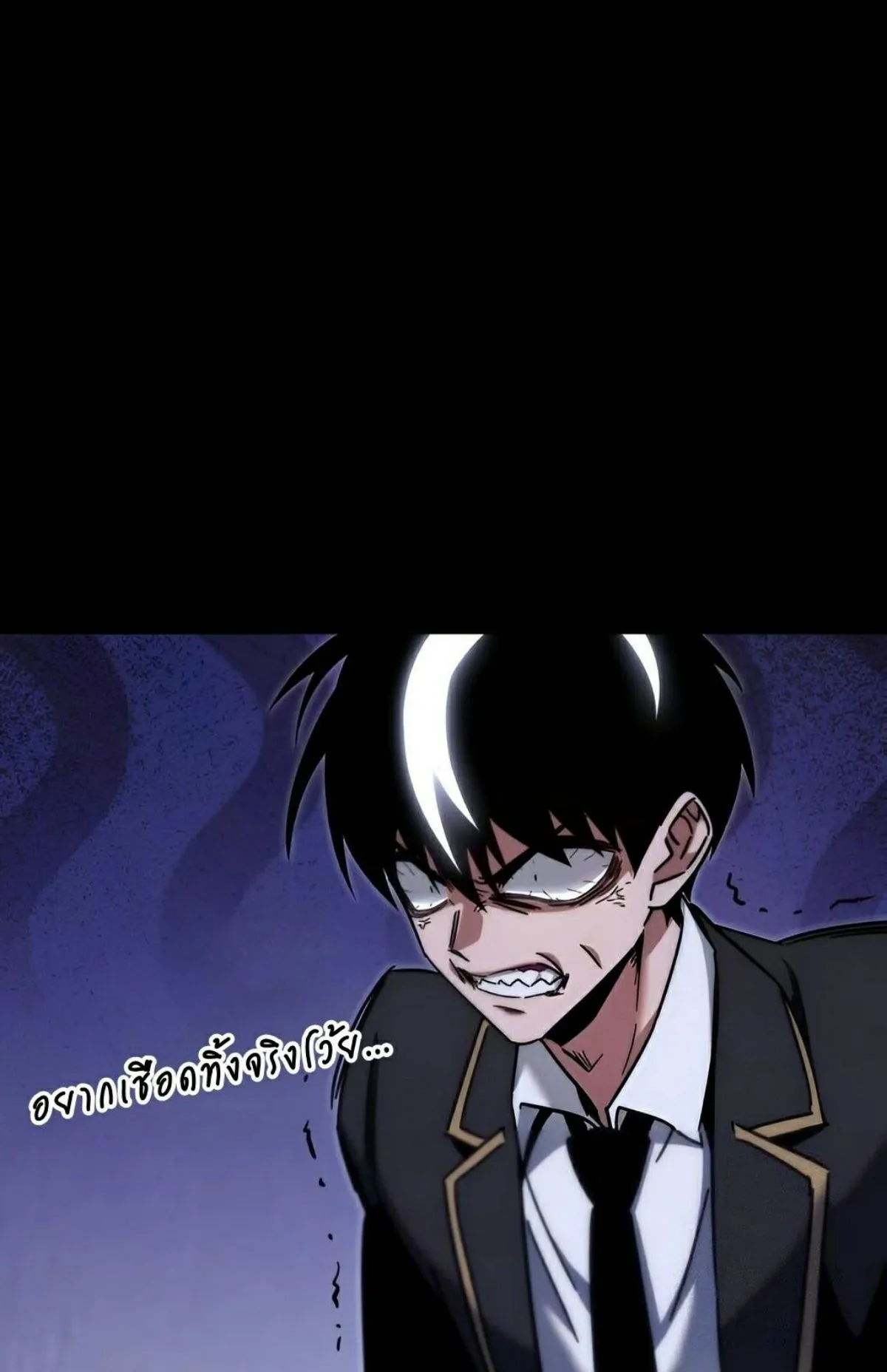 I Took Over The Academy With a Single Sashimi Knife ตอนที่ 16 หน้า 33