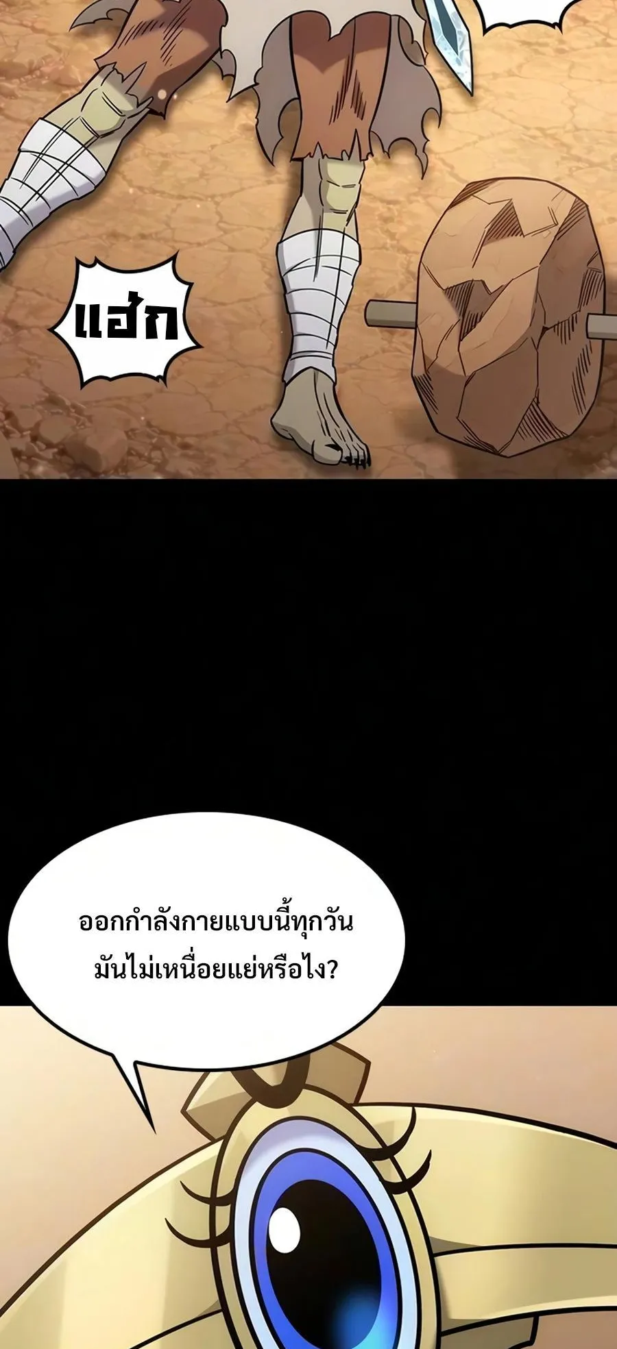 What a Bountiful Harvest, Demon Lord! ตอนที่ 67 หน้า 15