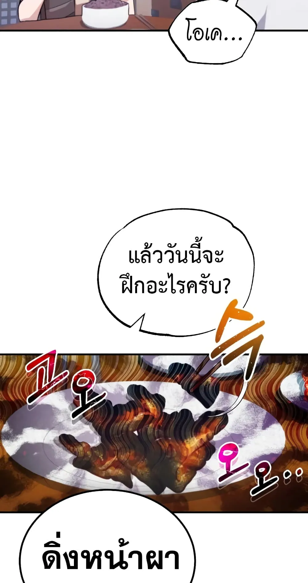 Genius of the Unique Lineage ตอนที่ 4 หน้า 53