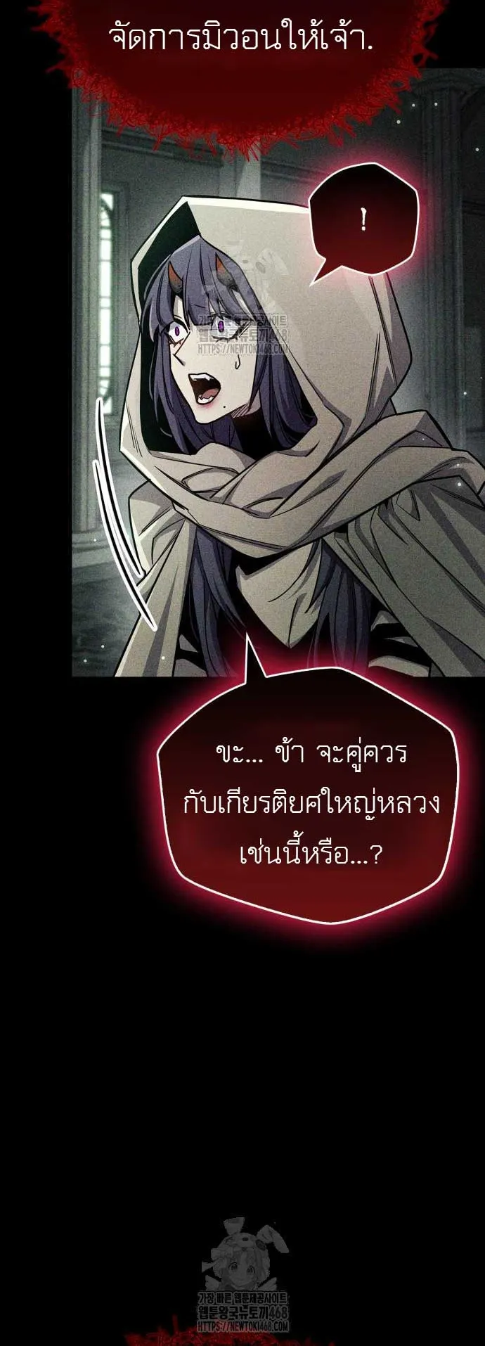 The Player Hides His Past ตอนที่ 73 หน้า 41