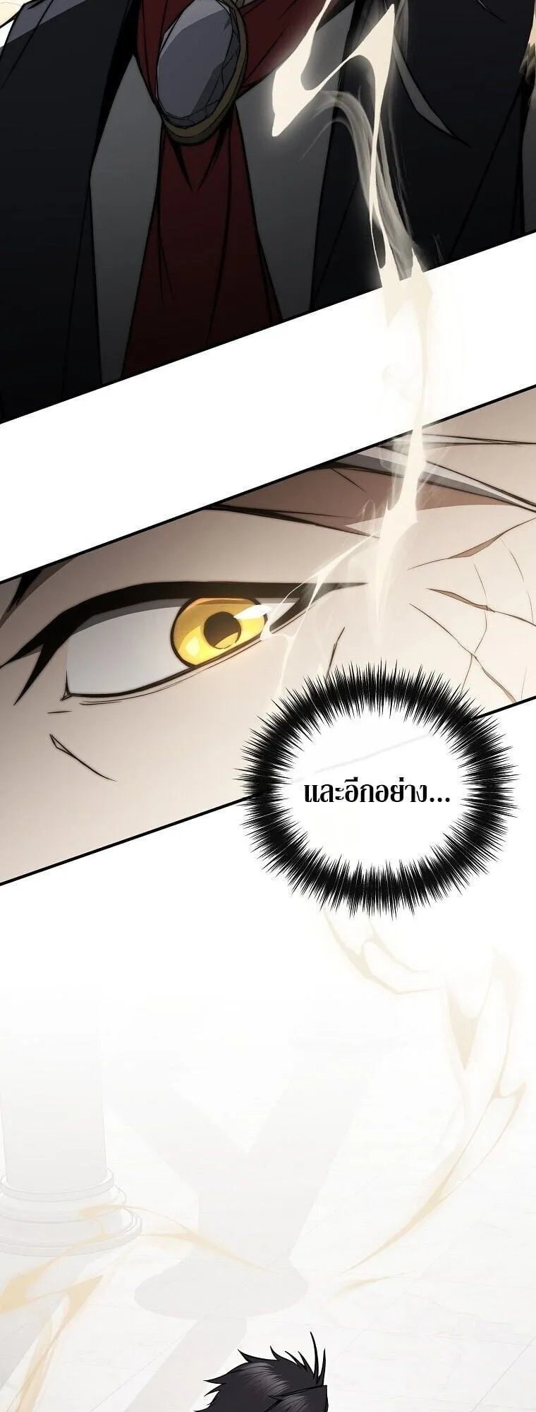 The Regressor Makes Everything ตอนที่ 8 หน้า 45