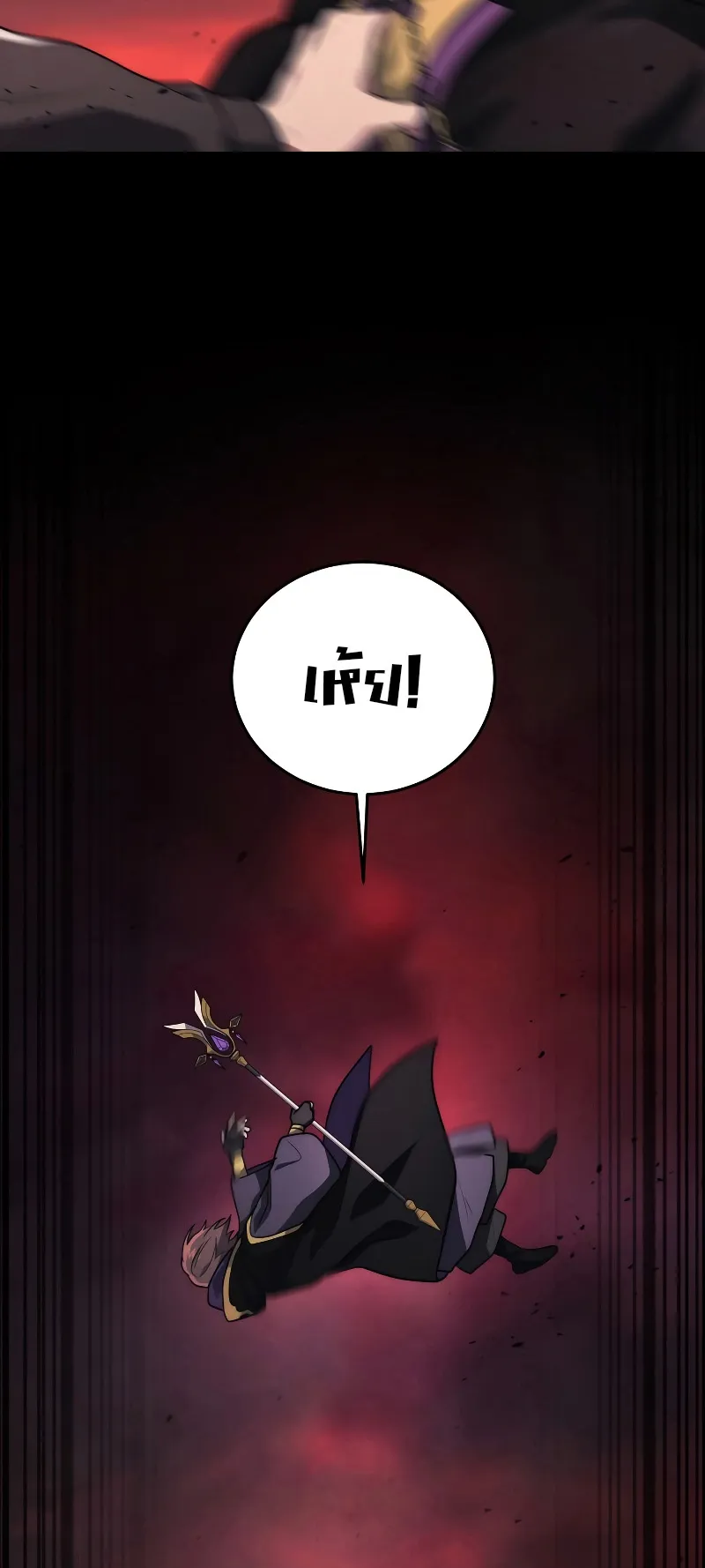 The Martial God Who Regressed Back to Level 2 ตอนที่ 6 หน้า 33
