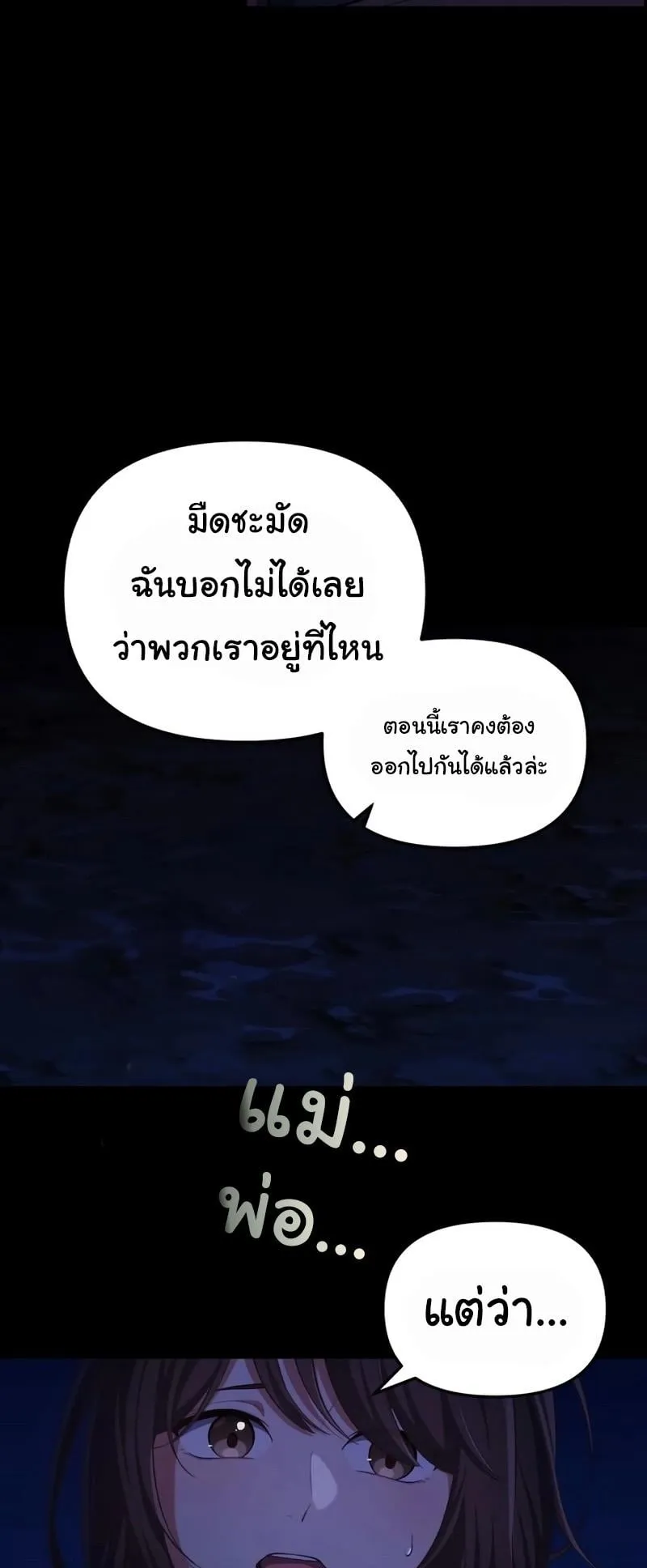 The Genius Wants to be Ordinary! ตอนที่ 2 หน้า 59