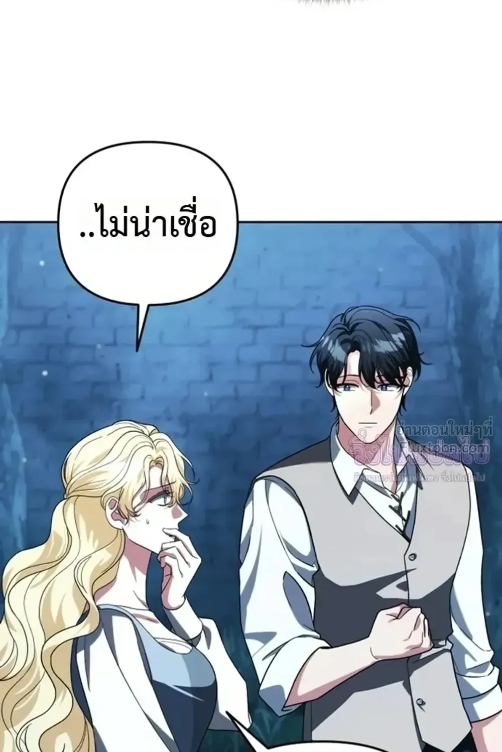 Sovereign of the Infinite Clones ตอนที่ 90 หน้า 56