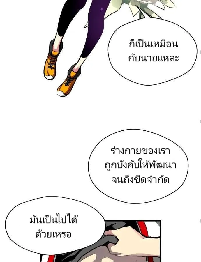 Unbreakable ตอนที่ 3 หน้า 53
