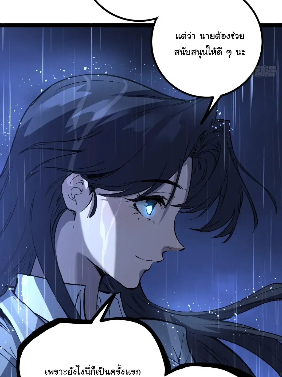 My Healing Skill Can Copy Anything, so I Conquered the Abyss ตอนที่ 2 หน้า 9